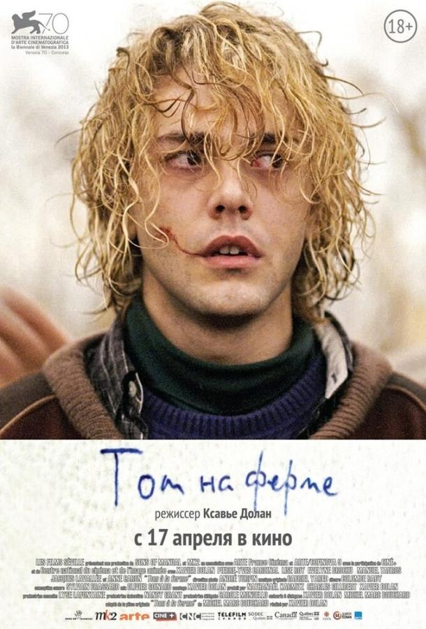 Фильм Том на ферме (2013) смотреть онлайн в хорошем качестве